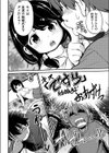 彼女の妹が俺の布団に裸でいる件試し読み2ページ