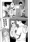 彼女の妹が俺の布団に裸でいる件試し読み3ページ