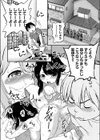 彼女の妹が俺の布団に裸でいる件試し読み4ページ
