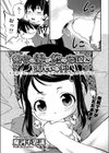 彼女の妹が俺の布団に裸でいる件試し読み5ページ