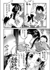 彼女の妹が俺の布団に裸でいる件試し読み6ページ
