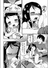 彼女の妹が俺の布団に裸でいる件試し読み8ページ