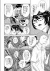 彼女と噂と蔵の中…試し読み2ページ