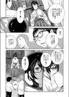 彼女と噂と蔵の中…試し読み5ページ