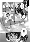 彼女と噂と蔵の中…試し読み6ページ