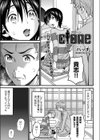 clone試し読み1ページ