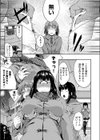 憑イてますネ試し読み5ページ