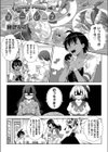 スイートピース試し読み1ページ