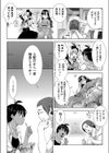 スイートピース試し読み3ページ