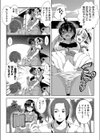 スイートピース試し読み5ページ