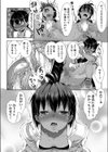 スイートピース試し読み8ページ