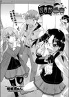 図書館援交試し読み2ページ