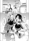 図書館援交試し読み3ページ
