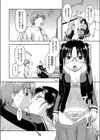 図書館援交試し読み4ページ