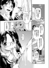 図書館援交試し読み5ページ