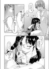 図書館援交試し読み6ページ