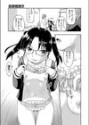 図書館援交試し読み7ページ
