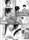 ミスマッチ-mis（s）Match-（単話）試し読み4ページ