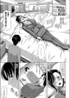 ミスマッチ-mis（s）Match-（単話）試し読み5ページ