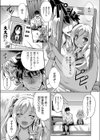 ピュアな冒険はエンコーでしょ試し読み3ページ
