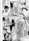 ピュアな冒険はエンコーでしょ試し読み4ページ