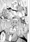 ピュアな冒険はエンコーでしょ試し読み5ページ