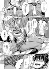ピュアな冒険はエンコーでしょ試し読み6ページ