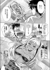 ピュアな冒険はエンコーでしょ試し読み7ページ