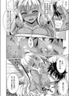 ピュアな冒険はエンコーでしょ試し読み8ページ