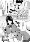 聖女の息抜き試し読み1ページ