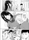聖女の息抜き試し読み2ページ