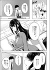 聖女の息抜き試し読み3ページ