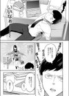 聖女の息抜き試し読み5ページ