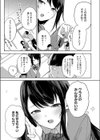 聖女の息抜き試し読み7ページ