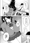 聖女の息抜き試し読み8ページ