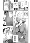 中距離レンアイのすすめ試し読み2ページ