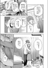中距離レンアイのすすめ試し読み3ページ