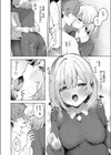 中距離レンアイのすすめ試し読み4ページ