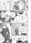 中距離レンアイのすすめ試し読み5ページ