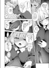 中距離レンアイのすすめ試し読み6ページ