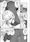 中距離レンアイのすすめ試し読み7ページ