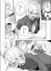 中距離レンアイのすすめ試し読み8ページ