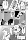 保健室で 誘惑 ランジェリーズ試し読み1ページ