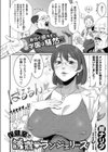 保健室で 誘惑 ランジェリーズ試し読み2ページ