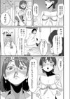 保健室で 誘惑 ランジェリーズ試し読み7ページ