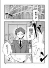 これも愛…ですか！？試し読み1ページ