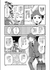 これも愛…ですか！？試し読み3ページ