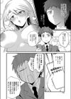 これも愛…ですか！？試し読み4ページ