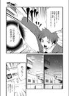 これも愛…ですか！？試し読み5ページ