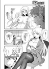 これも愛…ですか！？試し読み6ページ